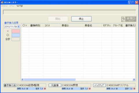 DICOMミキサー