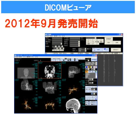 DICOMr[A